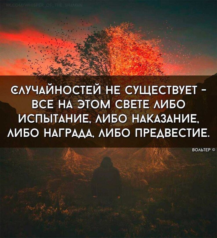 Если в жизни испытания, о какой радости речь?
