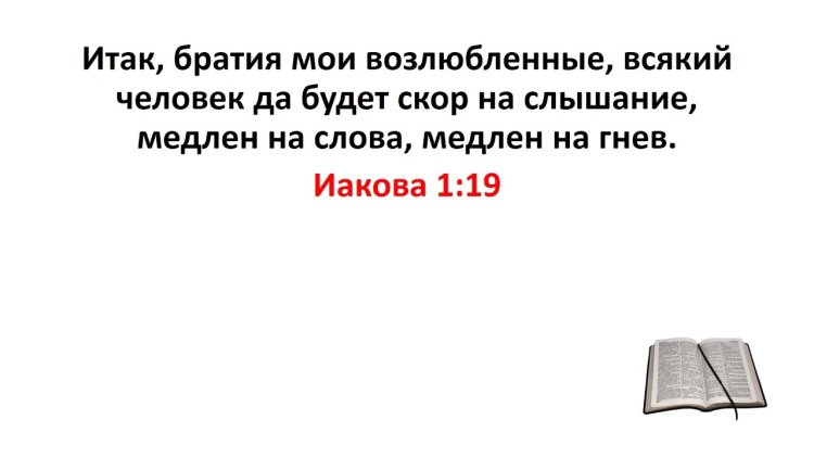 Духовное управление в трудных ситуациях