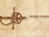 Стратегия освящения