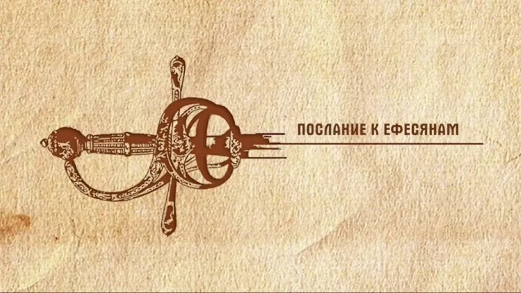 Стратегия освящения